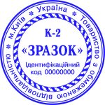 Защита печатей в виде косичек образец к-2