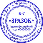 Защита печатей в виде косичек образец к-7
