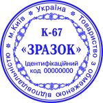 Защита печатей в виде косичек образец к-67