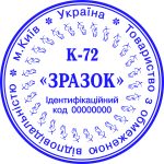 Защита печатей в виде косичек образец к-72