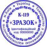 Защита печатей в виде косичек образец к-119