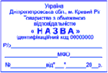 штамп угловой