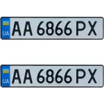 автомобильни номери