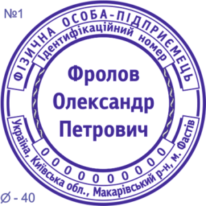 Печать ФЛП с одной степенью защиты 40мм