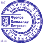Оттиск Печати для ФОП с одной степенью защиты №7