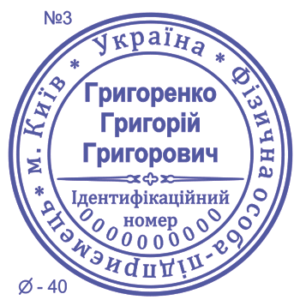 Печать ФЛП с разделителем 40мм №3