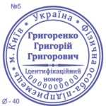Печать ФЛП с разделителем 40мм №5