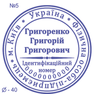 Печать ФЛП с разделителем 40мм №5