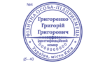 Печать ФЛП с разделителем №4