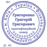 Печатка ФОП з роздільником