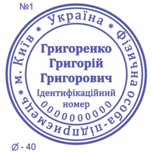 Печать предпринимателя стандартная 40мм