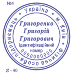 Печатка підприємця стандартна 40мм №4