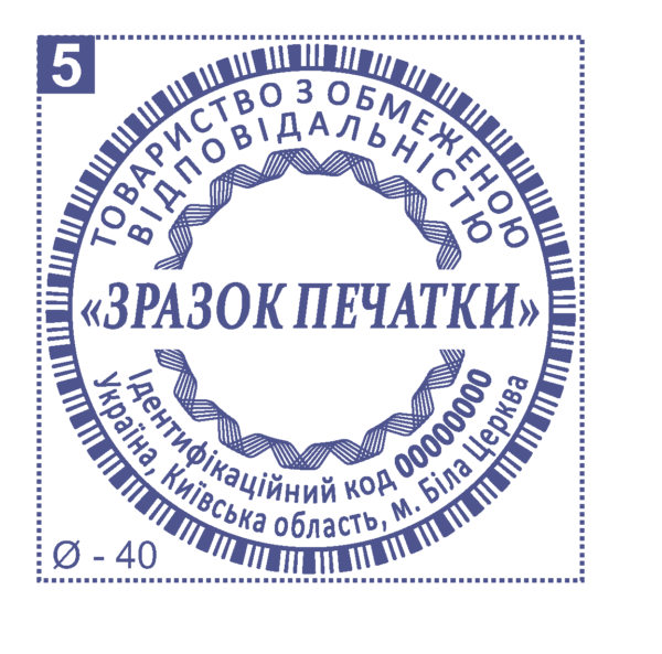 Печати юридического лица D40мм