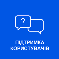 Центр підтримки користувачів фірма Беліс