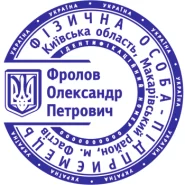 Печати Физических Лиц Предпринимателей