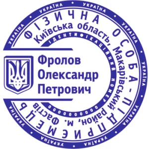 Печати ФЛП