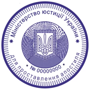 Печати нотариуса