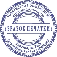 Печати юридических лиц