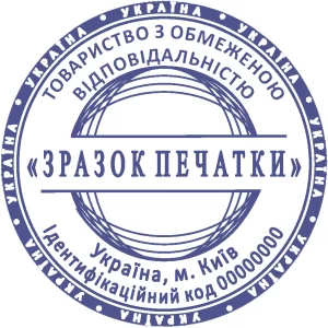 Печати юридического лица