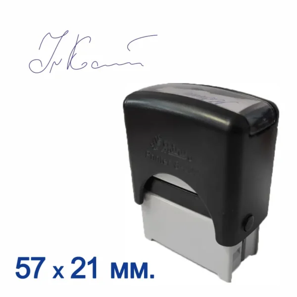 Підпис факсиміле з Shiny printer s 221
